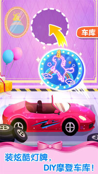 寶寶巴士奇妙夢幻城堡 v9.89.99.01 安卓版 1