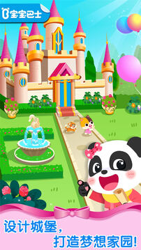 奇妙夢幻城堡 v9.89.99.01 1