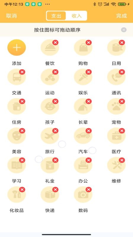 小豬記賬本app v1.9.1 安卓版 2