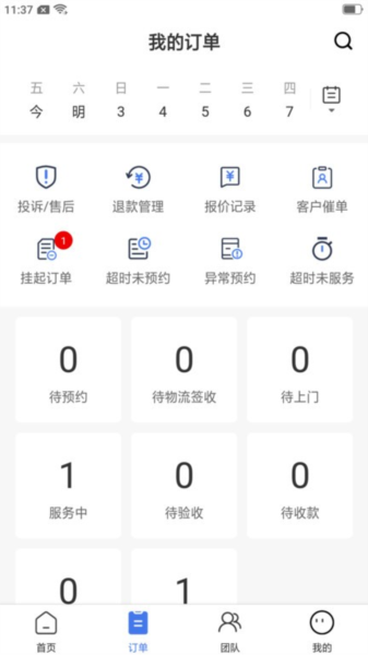 精匠幫軟件 v1.8.2 2