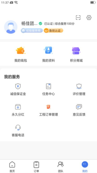 精匠幫軟件 v1.8.2 0