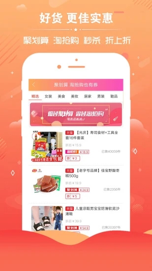 樂享安逸最新版 v4.1.6安卓版 1