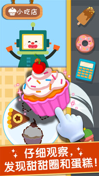 寶寶巴士奇妙美味日記 v9.89.99.00 安卓最新版 2