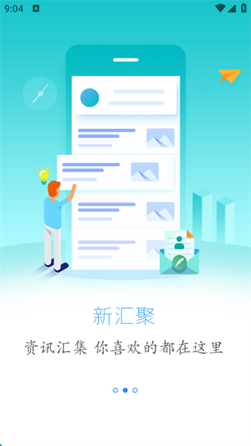 云上利川手機客戶端 v1.3.0 0