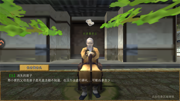 尋夢絲路 v3.0.0 0