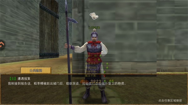 尋夢絲路 v3.0.0 2