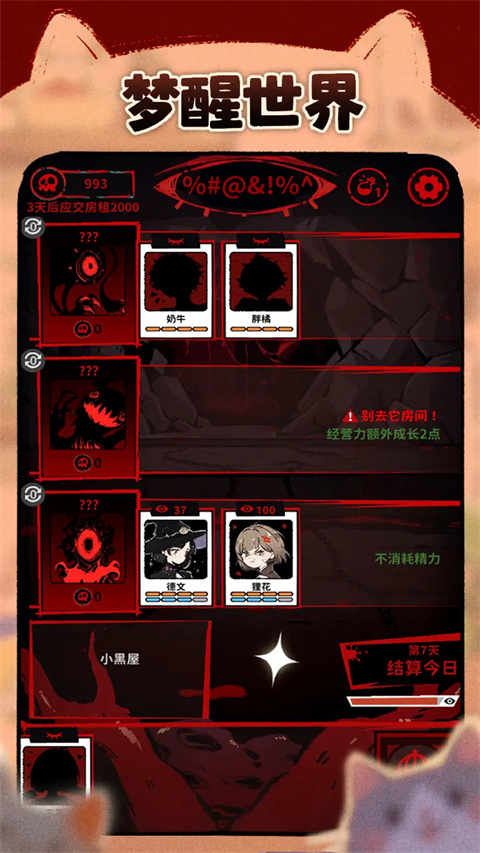 貓咖怪談無限金幣版 v1.7 2