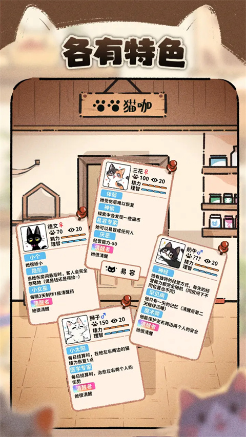 貓咖怪談無限金幣版 v1.7 1