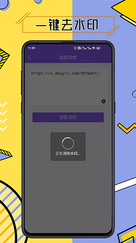 視頻水印消除app官方版 v3.7.7 安卓版 1