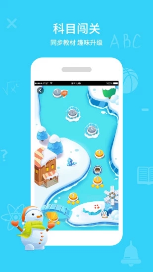 同步課堂學生版免費app v3.0.59 官方安卓版 2