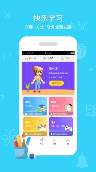 同步課堂學生版免費app v3.0.59 官方安卓版 0