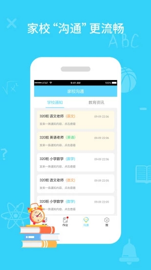 同步課堂學生版免費app v3.0.59 官方安卓版 1