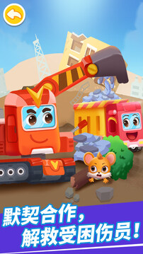 奇妙的工程車手機版 v9.89.99.00 安卓版 0