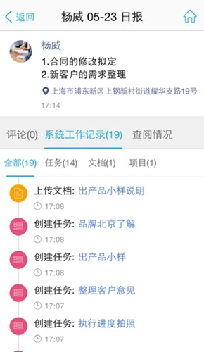 泛微eteams云辦公 v4.0.235.20251127 安卓版 0