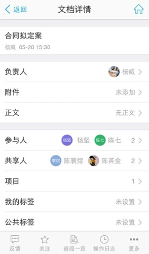 泛微eteams云辦公 v4.0.235.20251127 安卓版 2