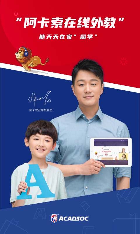 阿卡索英語軟件 v5.1.7安卓免費版 0