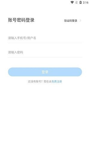 小安到家送裝一體軟件 v3.0.47安卓版 2