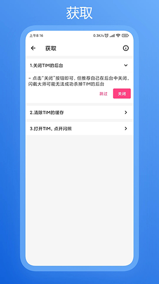 閃截大師app v4.1.4安卓版 1