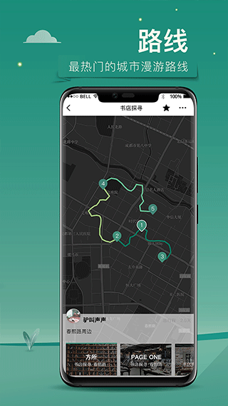 you成都手機版 v3.4.8安卓版 2
