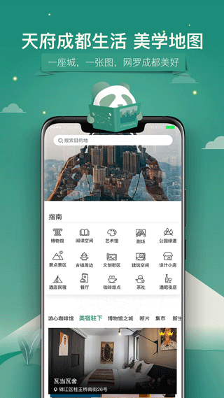 you成都手機版 v3.4.8安卓版 1