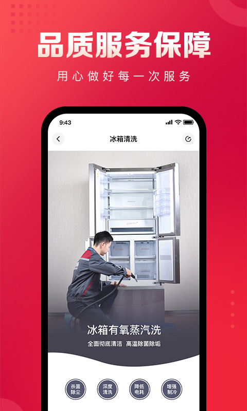日日順到家客戶端 v3.9.15安卓官方版 2