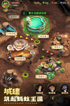 小小蟻國游戲正版(The Ants) v3.0.60 安卓版 0