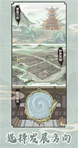 修仙世家免廣告 v1.3 1