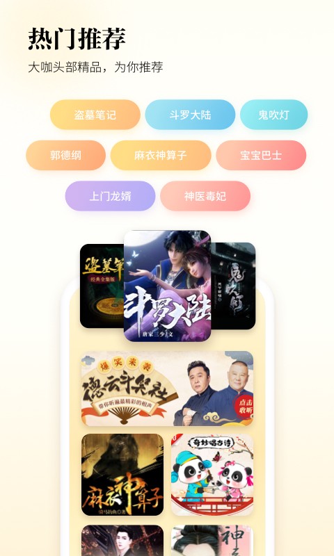 酷狗聽書app v1.5.0安卓版 2