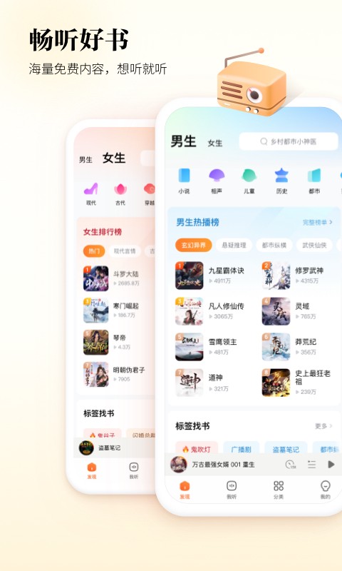 酷狗聽書app v1.5.0安卓版 0