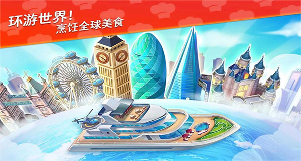 星廚志愿最新無限金幣 v1.11.71+a067dd6 0