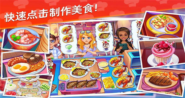 星廚志愿最新無限金幣 v1.11.71+a067dd6 2