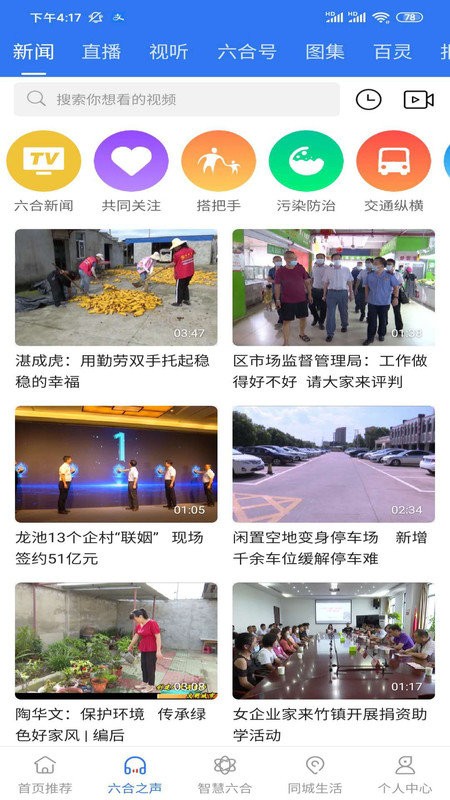 今日六合手機版 v6.5.29安卓版 0