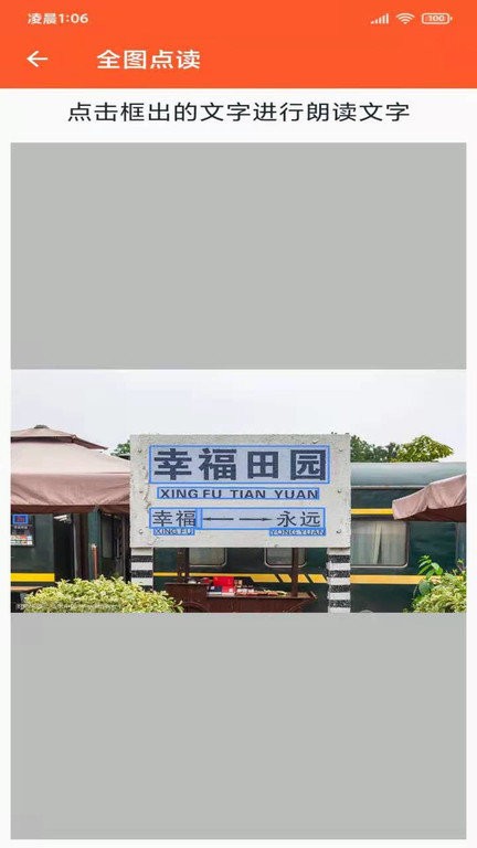 讀出來官方版 v3.2.9安卓版 1