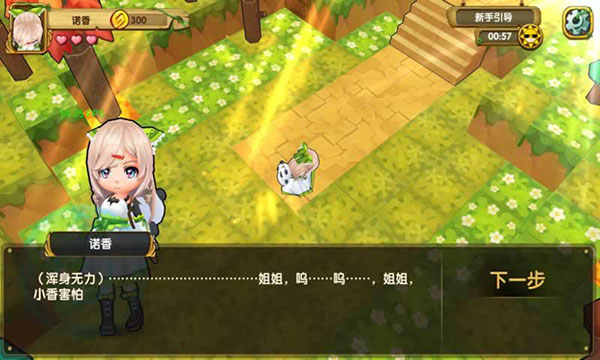 寵物迷宮最新版 v1.0 2