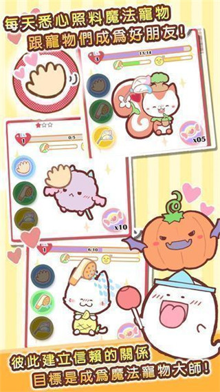 魔法寵物屋中文版 v1.0.0 1