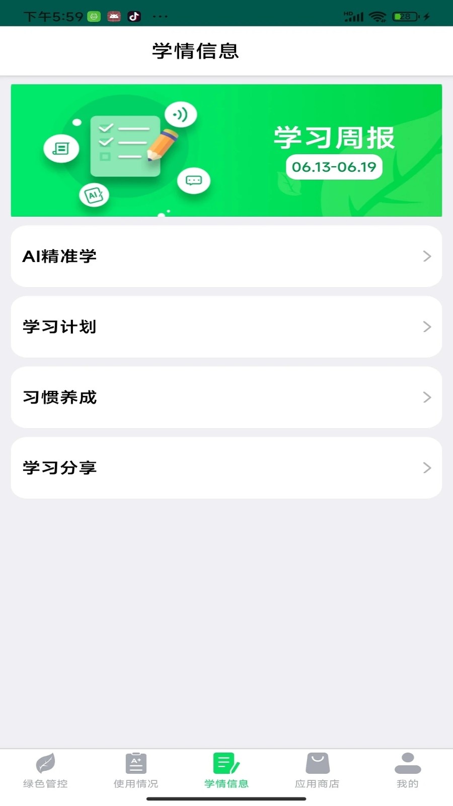 優學派家長管理最新版 v4.3.5 安卓版 0