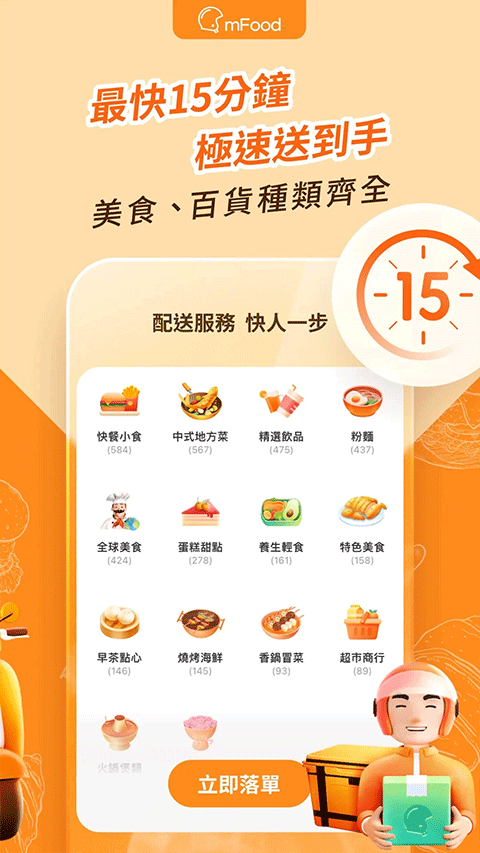 mfood最新版 v6.7.5安卓版 0