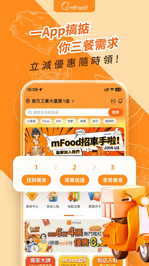 mfood最新版 v6.7.5安卓版 2