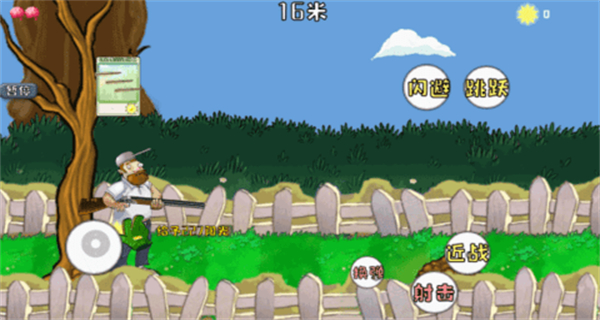 戴夫的晚年生活內置菜單 v1.05 0