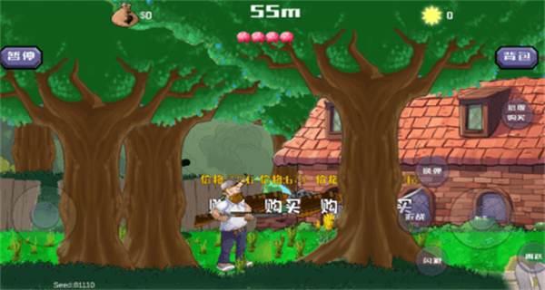 戴夫的晚年生活內置菜單 v1.05 2