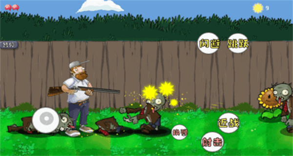 戴夫的晚年生活內置菜單 v1.05 1