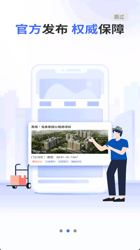 智桂通手機客戶端 v1.4.3安卓版 0