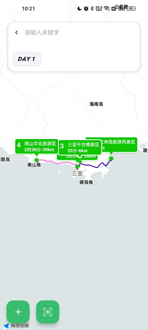 旅行背包app v1.7.2安卓版 0