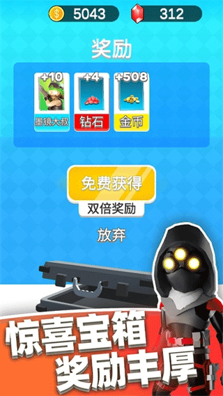 英雄小分隊MOD菜單 v23.0.1 0