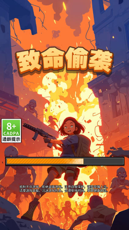 致命偷襲 v1.0.1 2