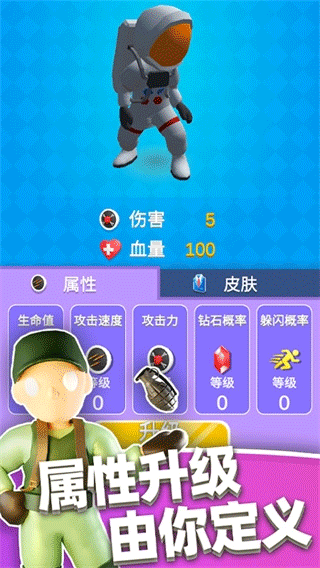 英雄小分隊免廣告 v23.0.1 1