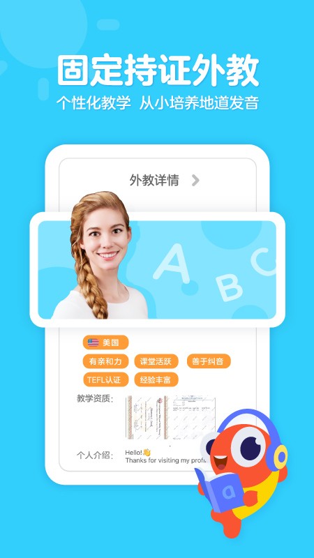 伴魚家長app v6.5.1130 安卓版 0