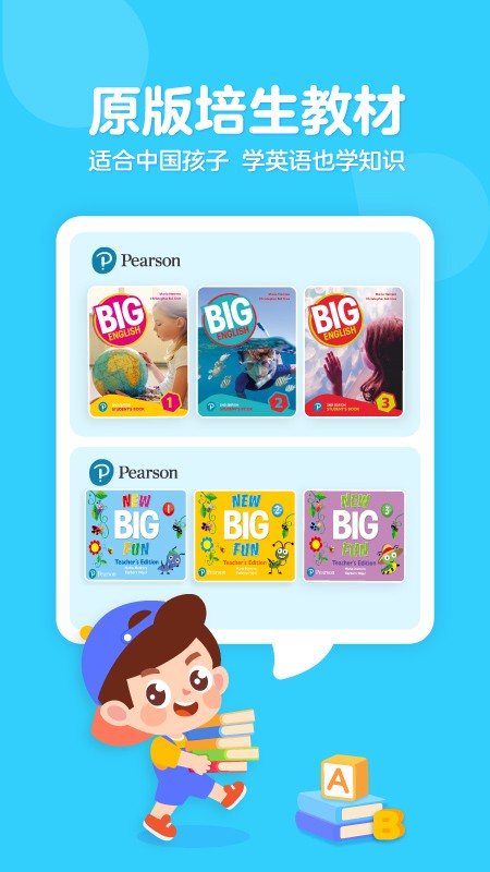 伴魚家長app v6.5.1130 安卓版 1