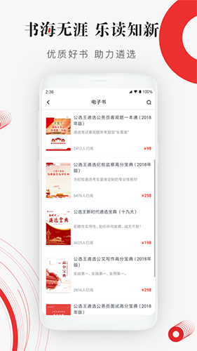 武漢公選王教育 v4.9.1 安卓版 2