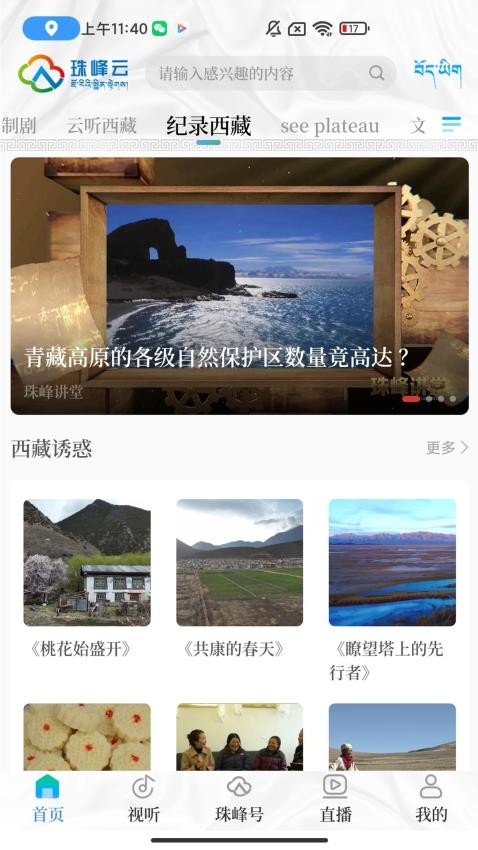 珠峰云客戶端 v2.2.9安卓版 0